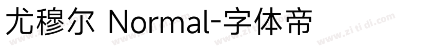 尤穆尔 Normal字体转换